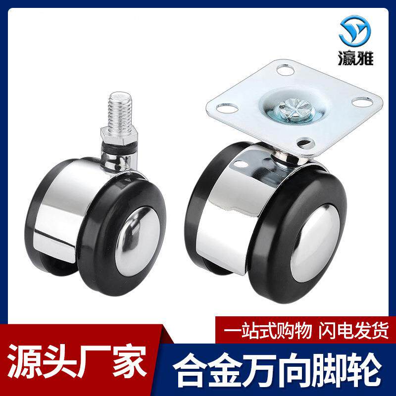 2寸锌合金脚轮丝牙卡簧插杆平板万向轮办公椅柜子带刹车家具脚轮