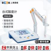 3C实验室便携式 上海雷磁台式 pH计酸碱度值测试仪 酸度计PHS