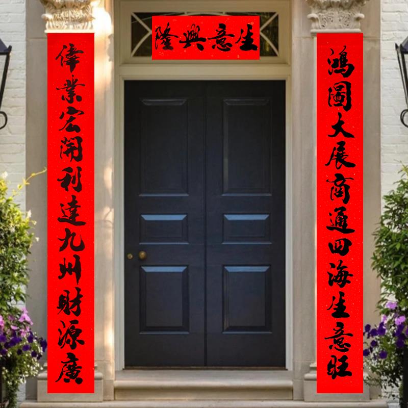 超大七言十一言黑字对联2025蛇年别墅大门家用生意店面商场春联