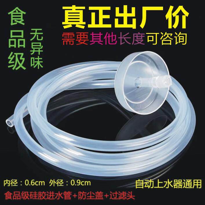 茶具配件硅胶抽水管内径7mm进水管吉谷上水管桶装水新功吸水管子