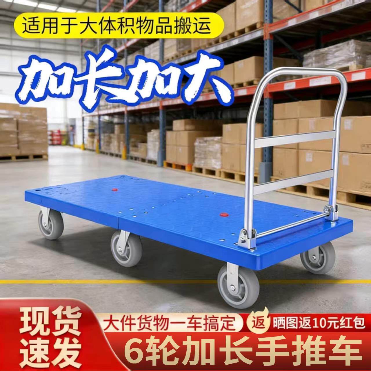 平板车折叠便携手推车带刹车拖车搬运小拉车家用小推车四轮货车