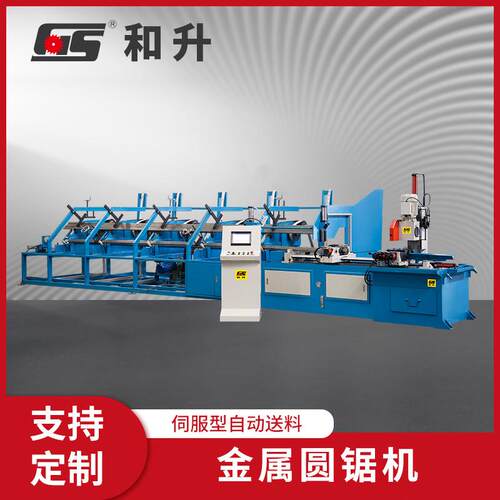 和升数控CS-355FA-L伺服型自动送料金属圆锯机无毛刺钢管切管机