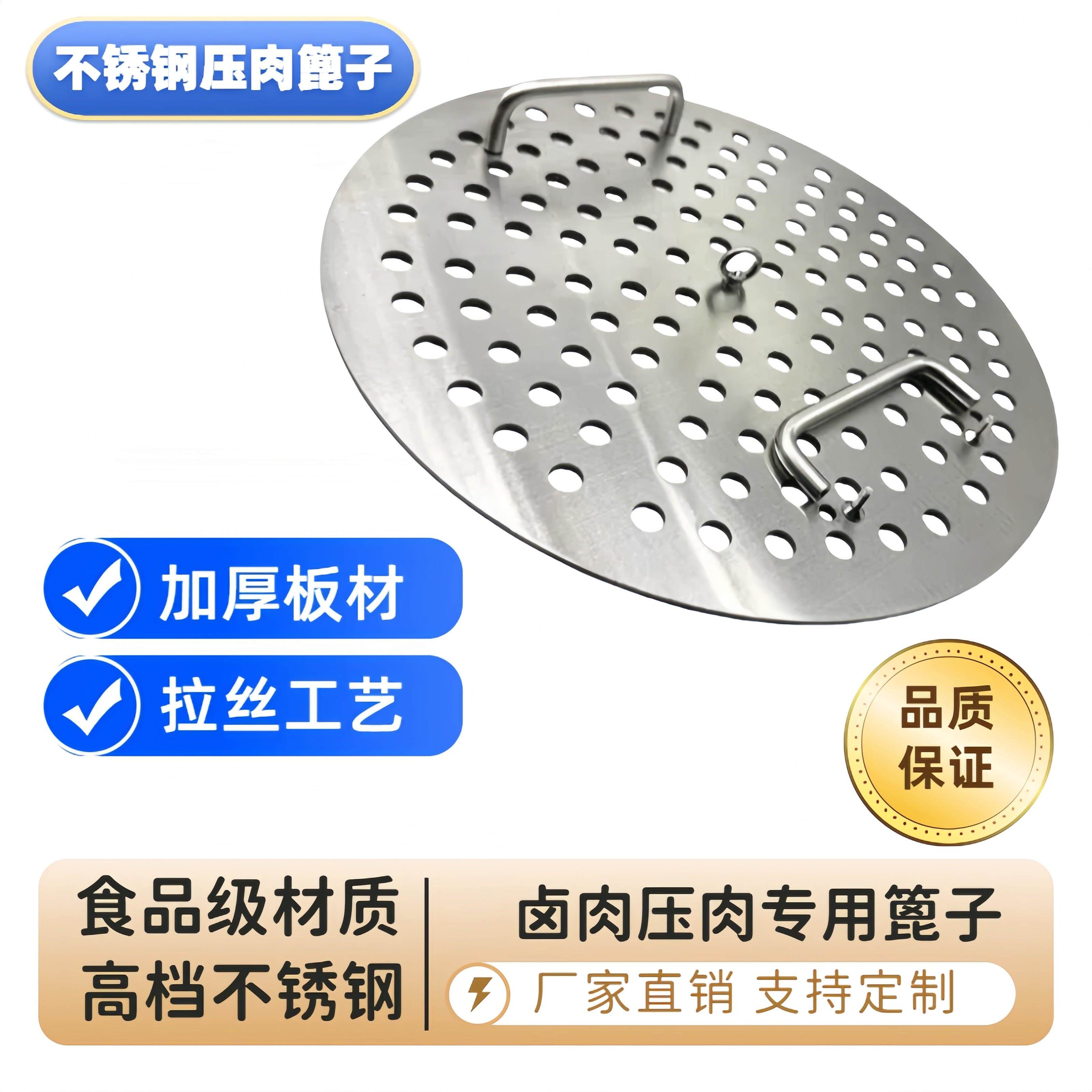 优质不锈钢篦子压肉卤肉不锈钢篦子加厚不锈钢篦子汤桶筛网白钢