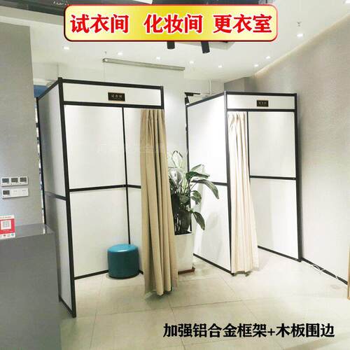 商场服装店移动试衣间拆装式硬板试衣间化妆更衣室临时房间学校