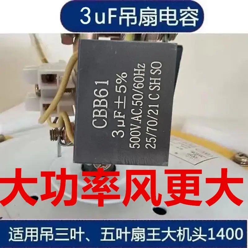 吊扇启动电容大功率吊扇运行电容220V电风扇启动器2.5UF通用配件