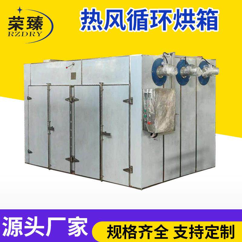 农业红薯热风循环烘箱不锈钢小型烘干箱食品山核桃热风循环烘箱