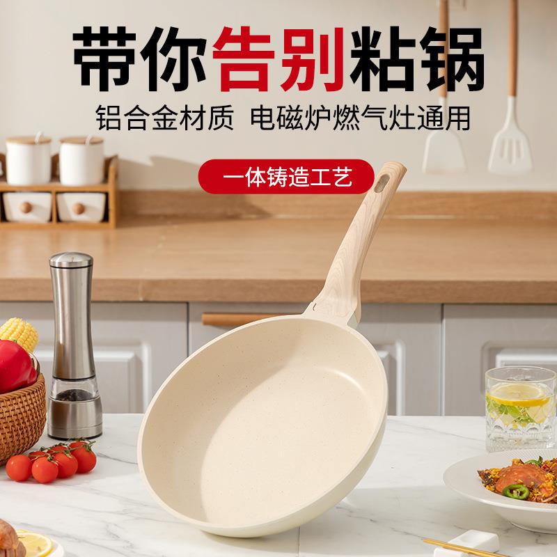 A06 家用无烟锅电灶通用平底锅麦饭石涂层锅复合底不粘锅炒锅