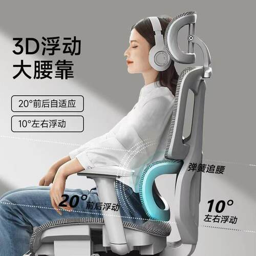 椅人体工学椅舒适久坐电脑家用宿舍电竞椅椅子办公午HPO睡两用座