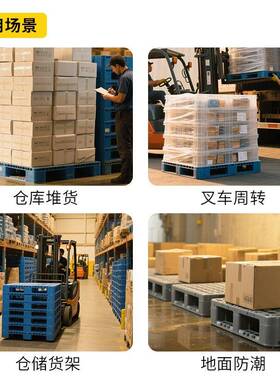 富卡1立210平九脚板塑料FDJ托钢盘物流用塑胶栈板叉车地牛卡板可