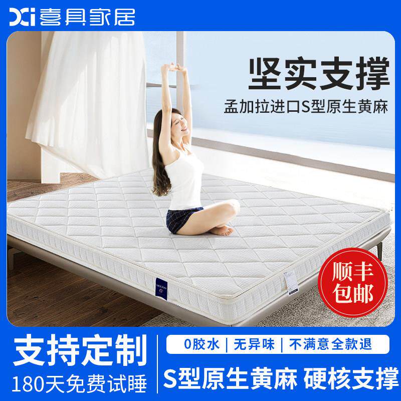 S型精细黄麻床垫舒脊偏硬天然乳胶环保硬椰棕垫可折叠榻榻米定制