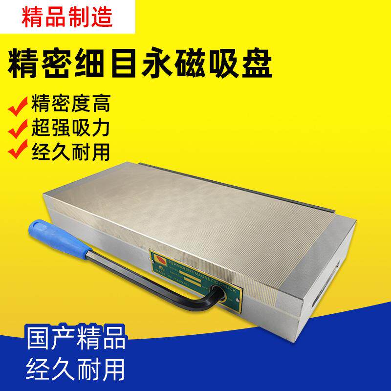 强力极细目永吸磁盘手动永磁吸盘方型磁块平面磨床火花机配件