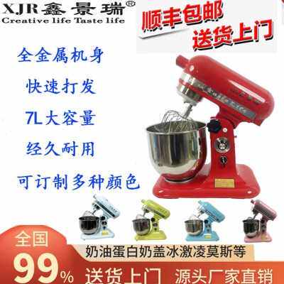 鑫景瑞鲜奶机商用7L奶油机奶盖奶油机/鲜奶机