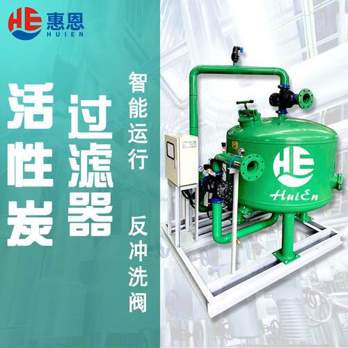 全自动化工业多介质活性炭过滤器优质货源浅层砂过滤罐效率高