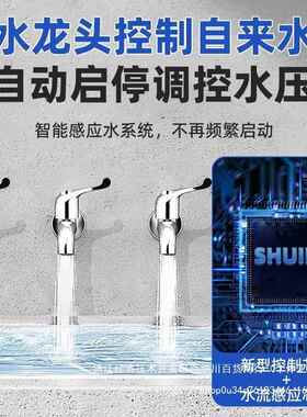 自水麟太龙家用自来水吸管道增TSO压智能防冻定时阳能自动增压泵