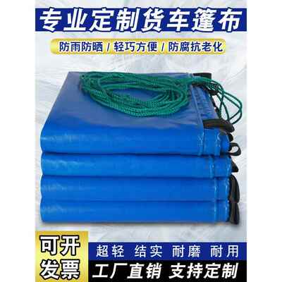卡车雨布篷布4.2米高柱边布防水雨布遮阳加厚刮刀布皮卡篷布