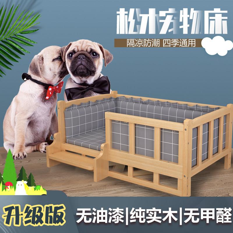 宠物床床品