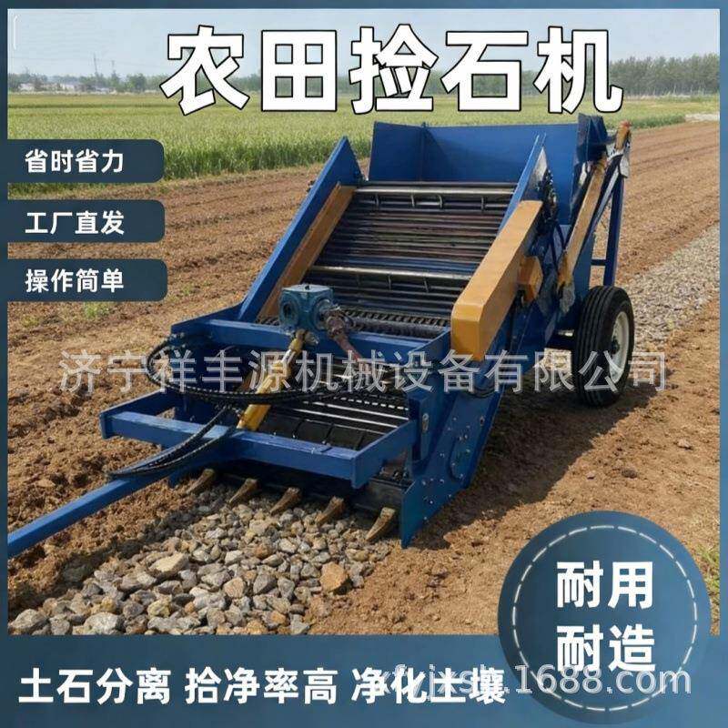 大型农田捡石机四轮牵引式土地复耕捡砖瓦块机三点悬挂式拣石机