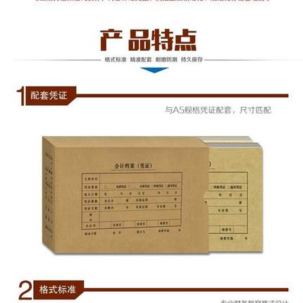 SZ600370西A5/A4一0半记账凭玛证盒档215*155*50会计凭证案盒SZ60