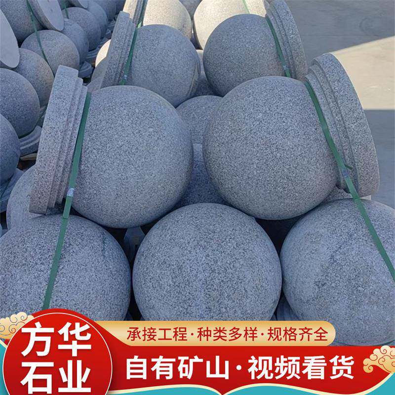 停车场步行街挡车球城市道路路口带底座阻车石球花岗岩挡车球