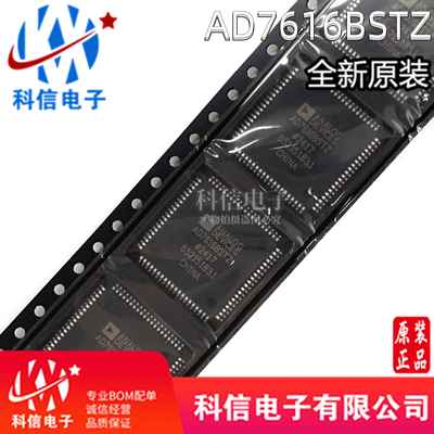 全新原装 AD7616BSTZ AD7616BSTZ-RL LQFP-80 16通道DAS芯片正品