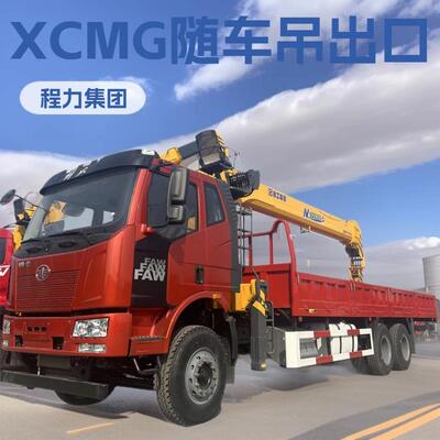【程力集团】出口随车吊起重机HOWO/SHACMAN/DONGFENG