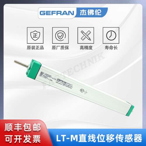 GEFRAN杰佛伦 拉杆式直线位移传感器/电子尺LT-M-0225-P-XL0322