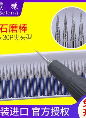台湾霸狼金刚石磨头加长20P钻石磨棒30P合金磨头雕刻磨针尖头刻字