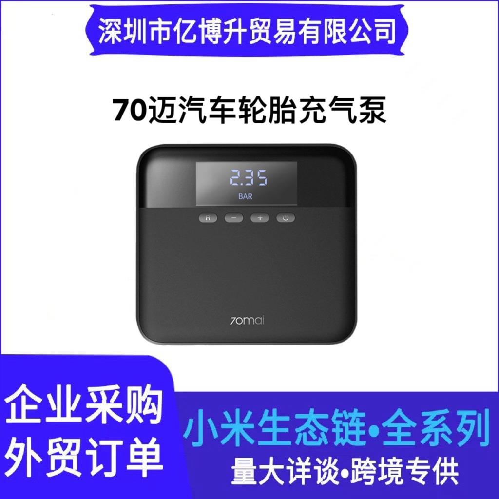 70迈车载充气泵汽车用车胎冲打加气泵大功率12V便携式充气泵