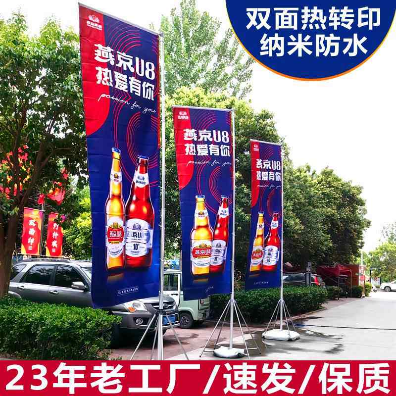 刀旗印制户外注水道旗3米5米双面印铝合金伸缩落地旗杆工厂注水旗