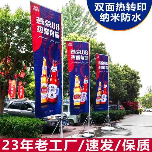 刀旗印制户外注水道旗3米5米双面印铝合金伸缩落地旗杆工厂注水旗
