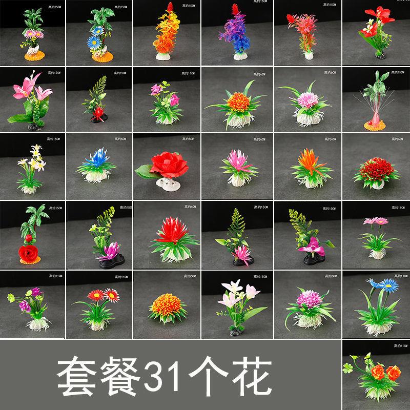 酒店刺身拼盘菜品盘饰摆盘装饰花草餐厅假花创意小摆件围边点缀