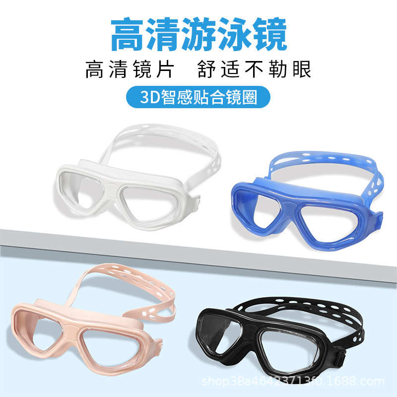 泳镜眼镜儿童成人男女防雾防水高清透明大框游泳眼镜现货泳镜批发