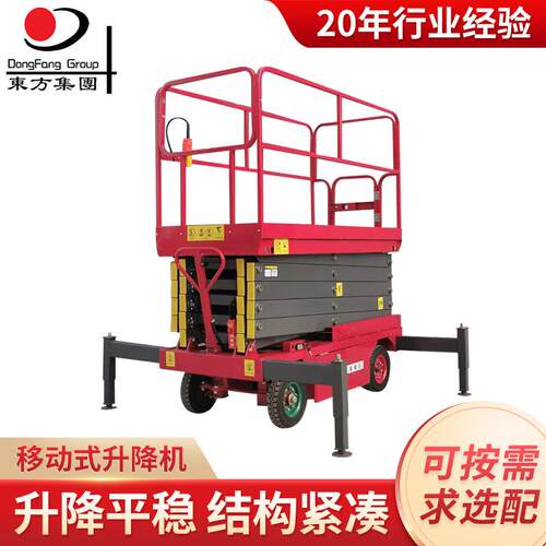 厂家供应4-18米高空作业车剪叉式电动升降平台移动式升降机