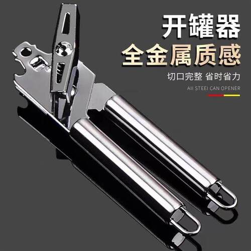重型不锈钢专业锡罐开罐器厨房