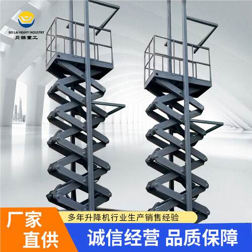 剪叉式定升降墙平台室外贴升降机固举升机小型卸装货物提升机