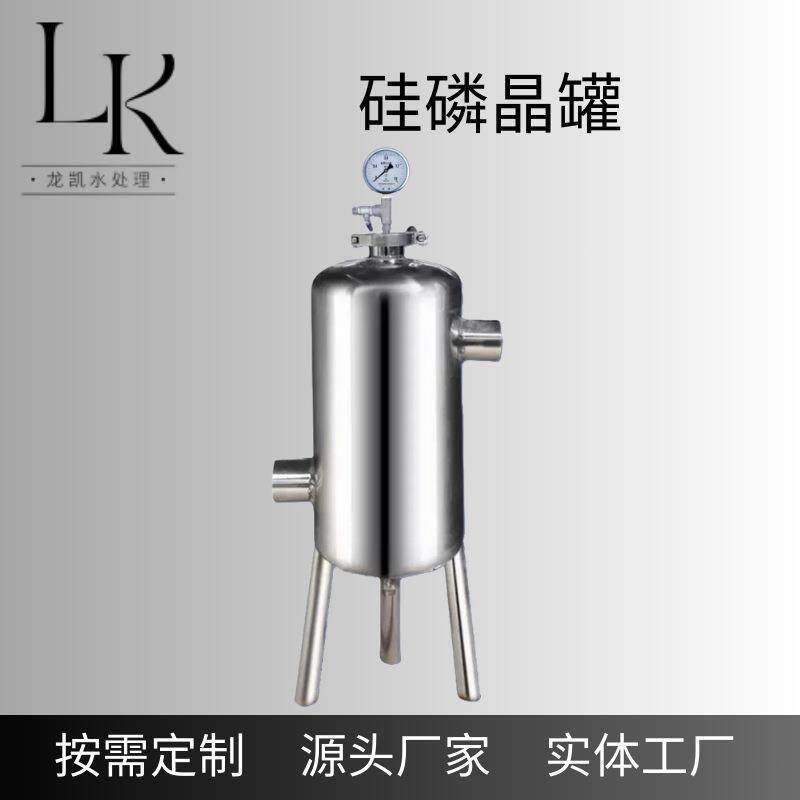 不锈钢硅磷晶罐软水除垢过滤器家用太阳能前置过滤器加药罐