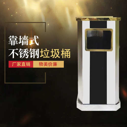 不锈钢加厚方形丽格烟灰桶靠墙式黑白条宾馆酒店过道烟灰立式桶