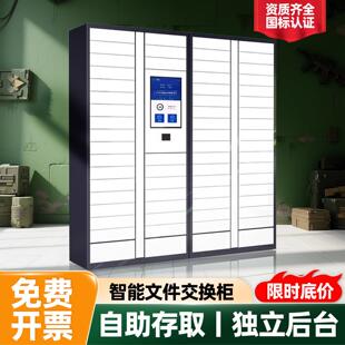 RFID智能文件管理柜政务服务大厅卷宗档案物证资料公文流转办公柜