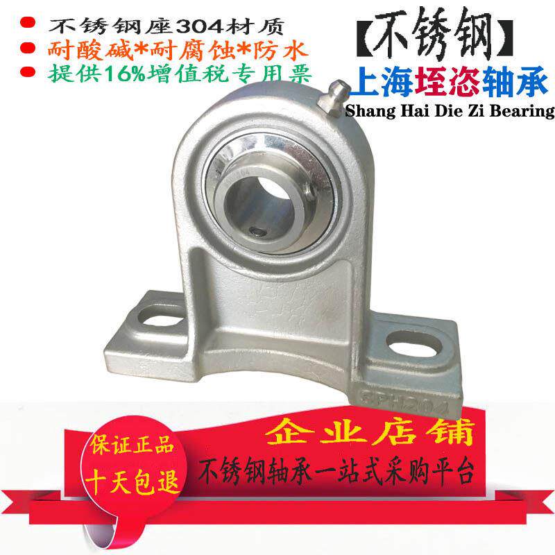 不锈钢外球面轴承立式高脚防水带座坚固用SUCPH206 207 208耐腐蚀