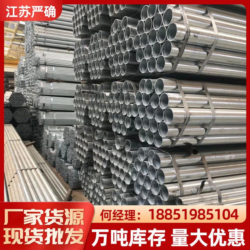 镀锌管厂家友发国强华岐50dn100镀锌圆管热镀锌钢管消防水管国标