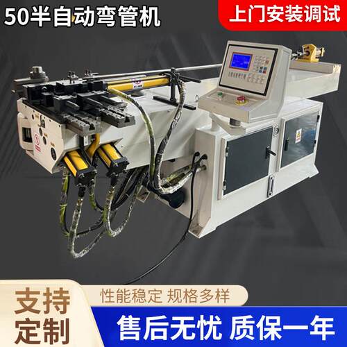 厂家供应50半自动弯管机不锈钢圆管金属管材弯管设备数控弯管机械