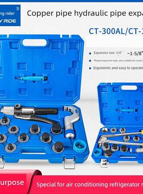 铜管膨胀机Ct-300Al手动液压膨胀机膨胀空调制冷工具Ct-100A