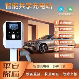 新能源电动汽车充电桩21kw单枪扫码充电枪商用交流充电器智能充电