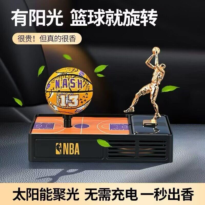 汽车太阳能旋转篮球香薰摆件车载内饰香水座装饰品香氛用品