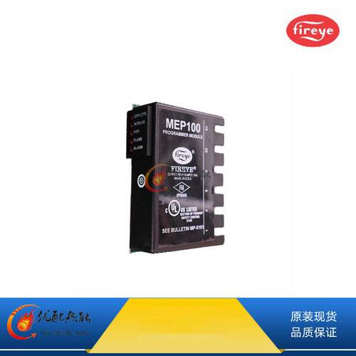 燃烧器火眼fireye美国燃烧控制器MEP100优惠锅炉点火程控器