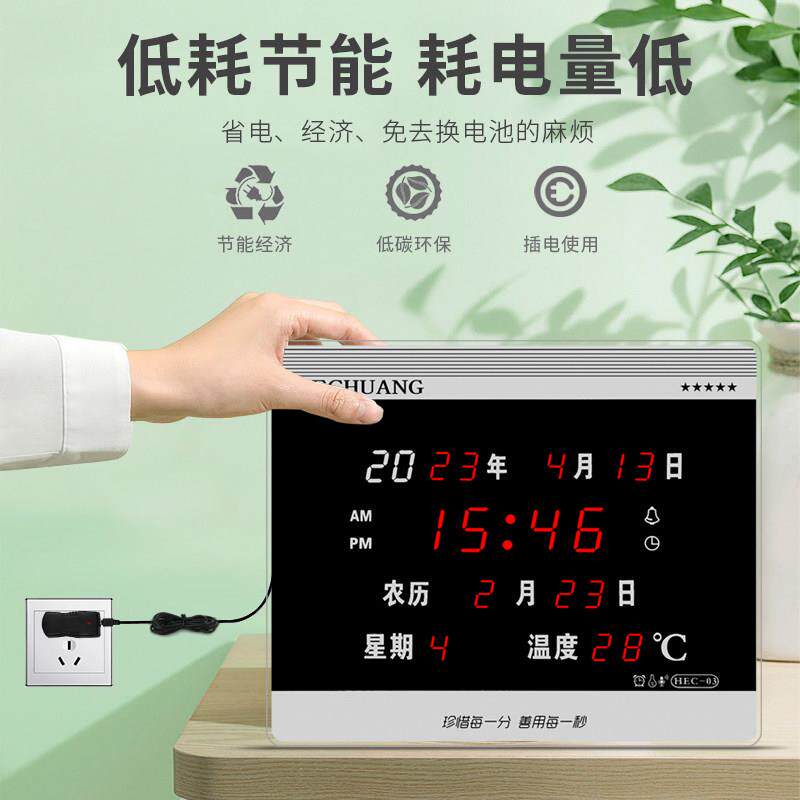 河创 2025新品电子数码万年历座钟LED客厅挂钟夜光时钟床头闹钟表