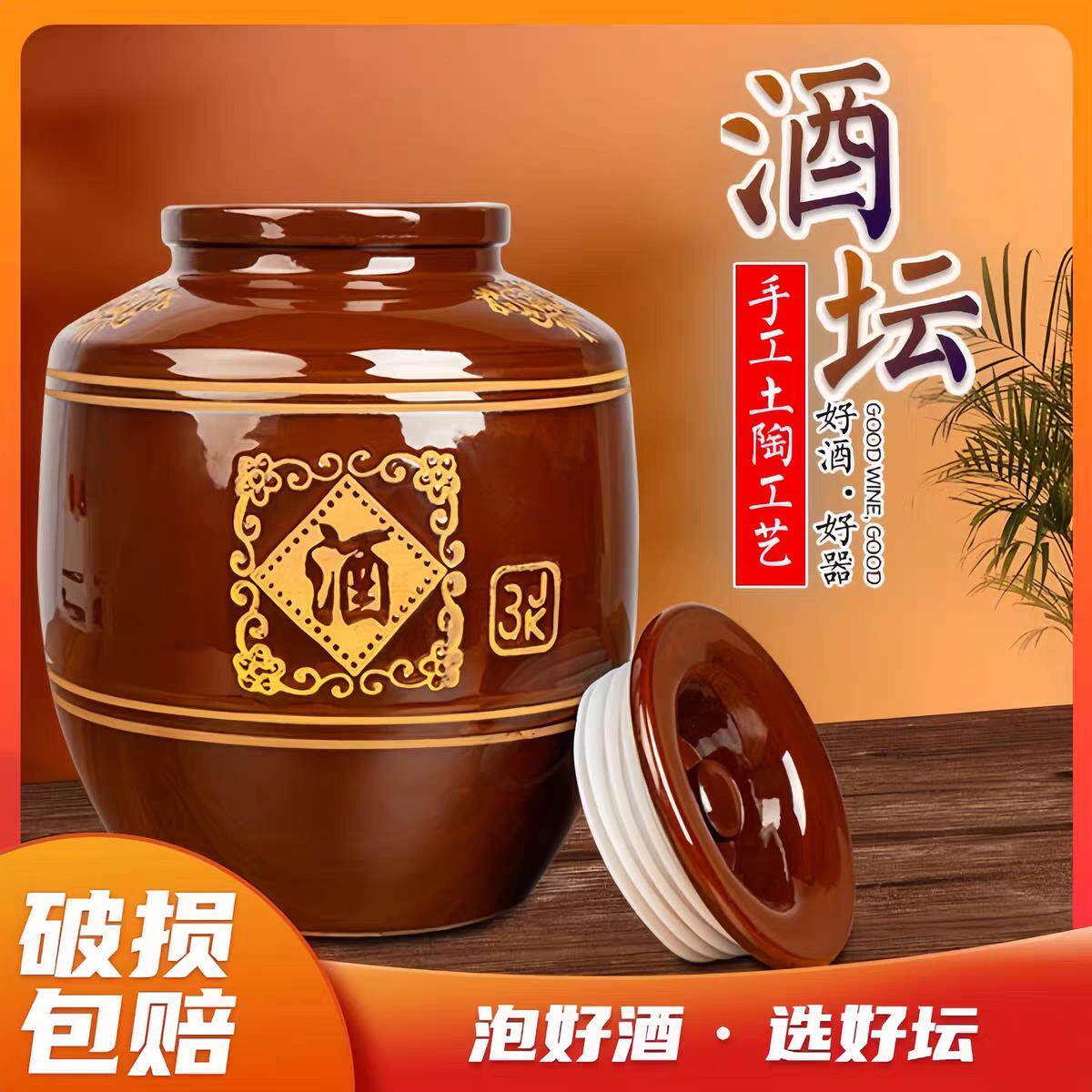 老式酒瓶子酒罐酒坛存酒专用陶瓷发酵酒缸泡酒罐藏酒家用装