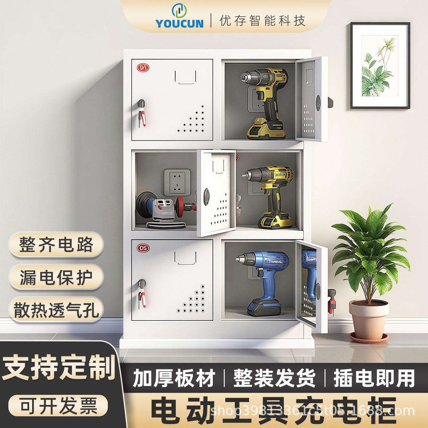 智能工具充电柜手机平板电钻对讲机工地车间充电存放柜智能充电柜