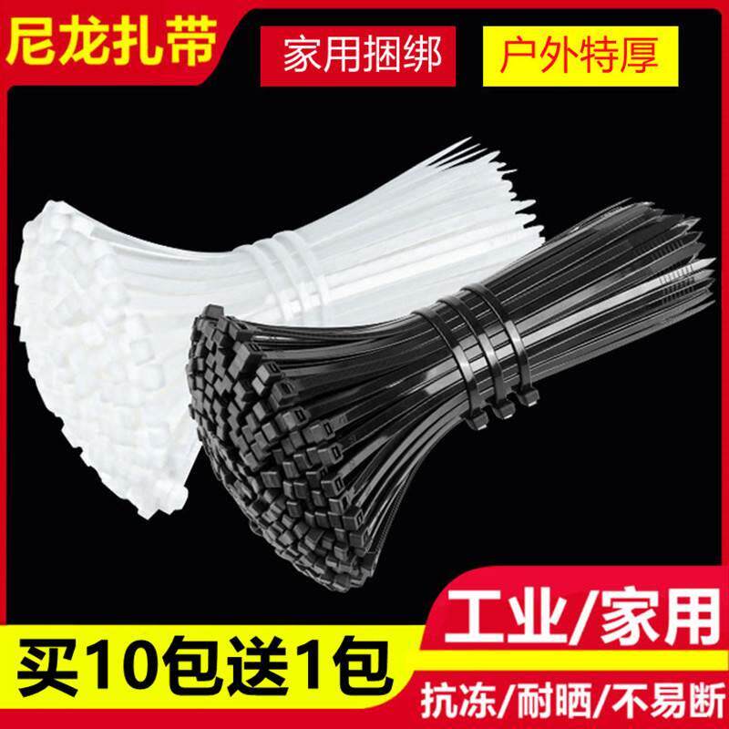 户外防晒防老化黑色特大号尼龙扎带加宽加厚固定园林绑扎带国标