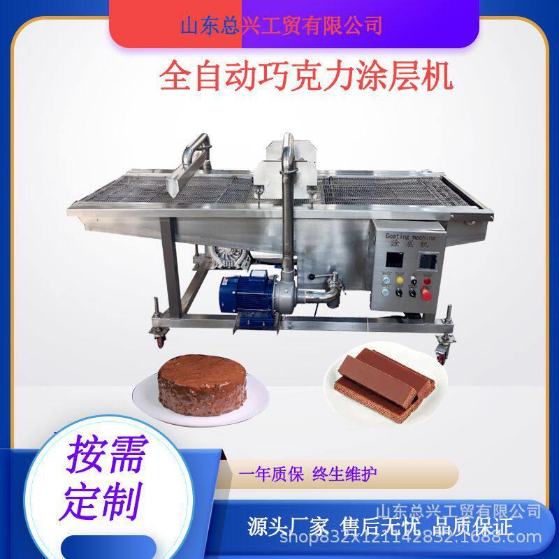 冰皮月饼巧克力涂层机泡芙全自动巧克力涂层机小型巧克力涂层机